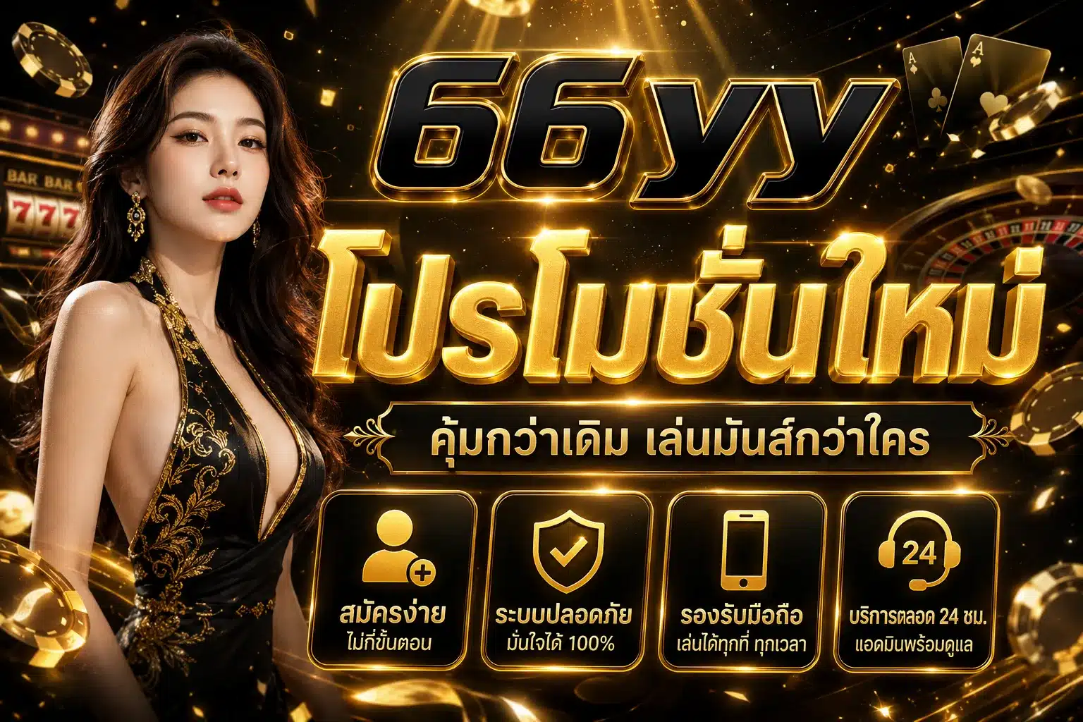 66YY